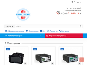 agruppa.ru