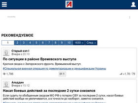 'glav.su' screenshot