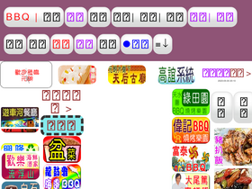 'yl.hk' screenshot