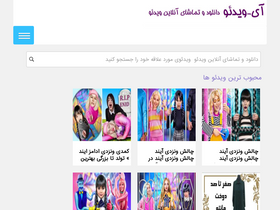 'i-video.ir' screenshot