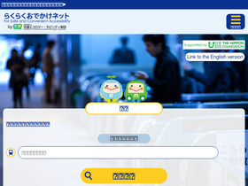 'ecomo-rakuraku.jp' screenshot