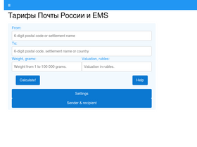 'postcalc.ru' screenshot