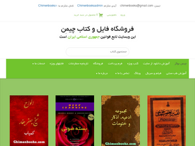 'chimenbooks.com' screenshot