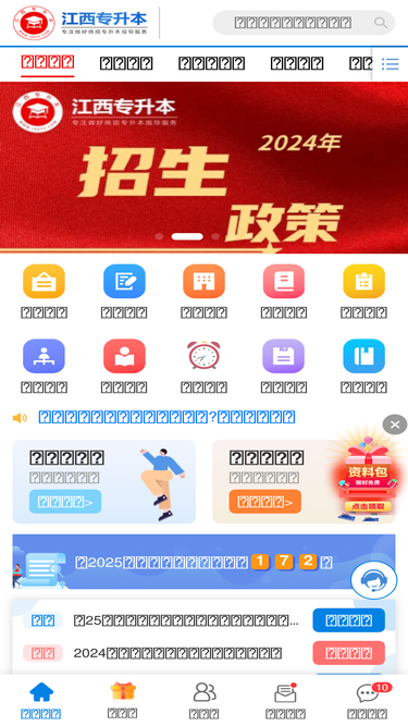 jxztc.com