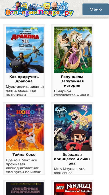 vseseriipodriad.ru