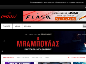 'cineplexx.gr' screenshot