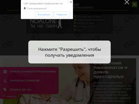 'noalone.ru' screenshot