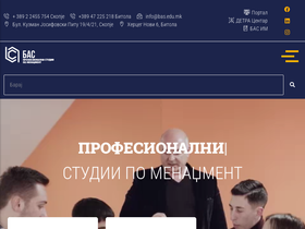 bas.edu.mk