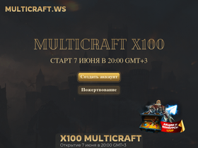 Multicraft.ws website image
