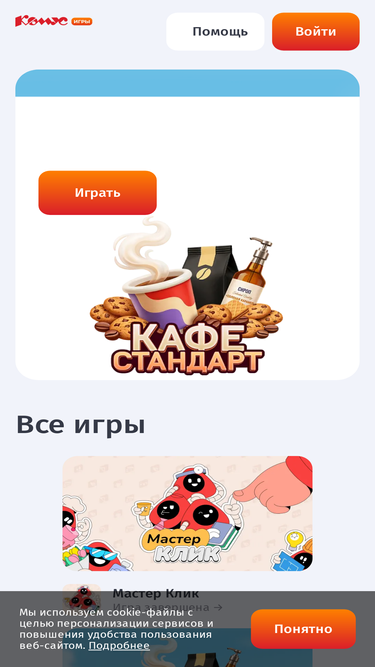 komus.games