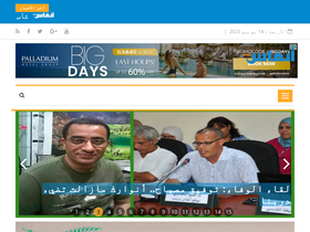 'anfaspress.com' screenshot