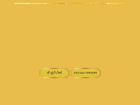 surat1.go.th