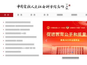 'sinoss.net' screenshot