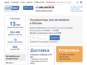 'akbmag.ru' screenshot