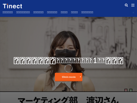tinect.jp