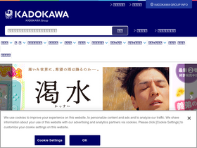 'kadokawa.co.jp' screenshot