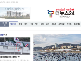 the-news24.co.kr