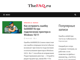 thefaq.ru