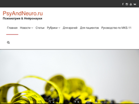 'psyandneuro.ru' screenshot