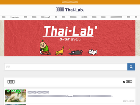 thai-lab.net