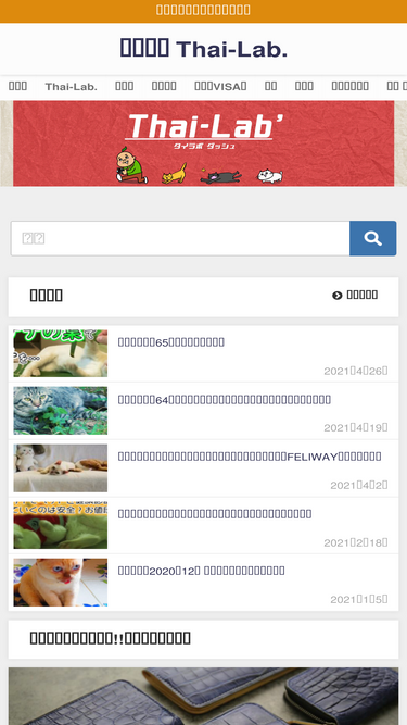 thai-lab.net