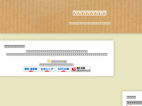 'minogurasi.com' screenshot