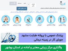 'medjobs.ir' screenshot