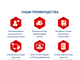 elcom67.ru