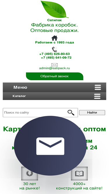 satipack.ru