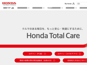 Htc Honda Co Jp Analytics Market Share Stats Traffic Ranking