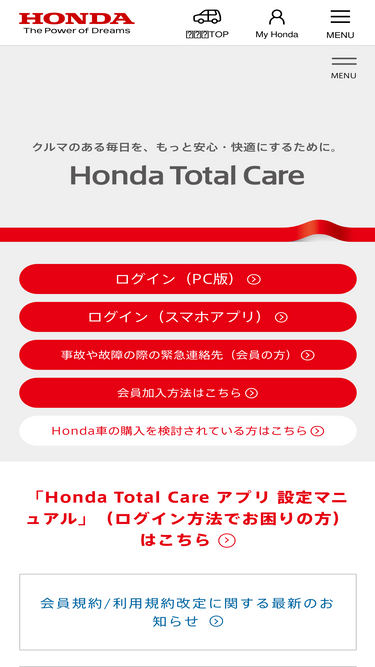 Htc Honda Co Jp Analytics Market Share Stats Traffic Ranking