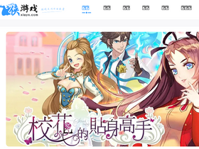 'xiayx.com' screenshot