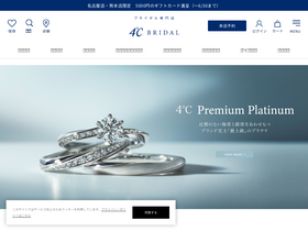 '4-bridal.jp' screenshot