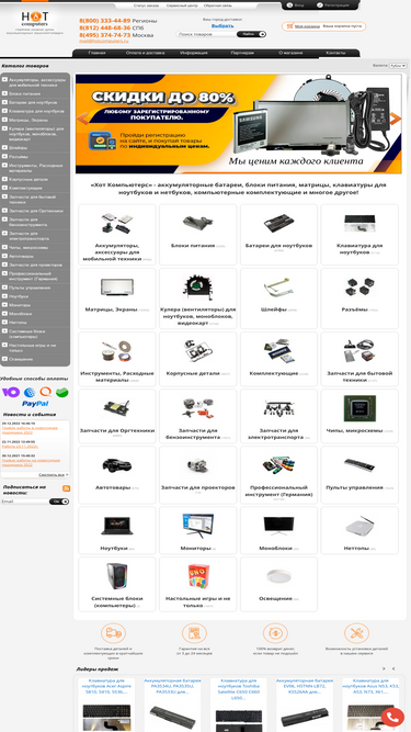 hotcomputers.ru