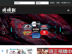 'paipaizhan.com.tw' screenshot