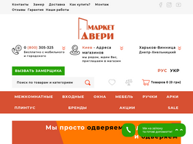 'market-dveri.ua' screenshot