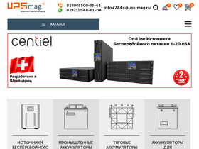 'ups-mag.ru' screenshot