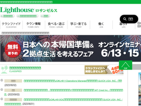 'us-lighthouse.com' screenshot
