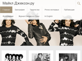 'michaeljackson.ru' screenshot