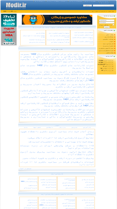 modir.ir