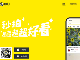 'miaopai.com' screenshot