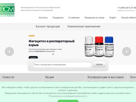'biochemmack.ru' screenshot