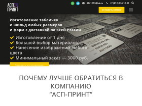 acp-print.ru