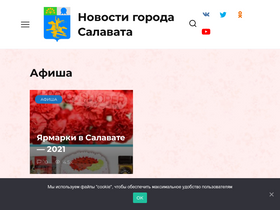 'siding-rdm.ru' screenshot