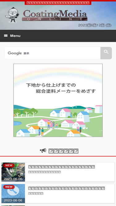 coatingmedia.com