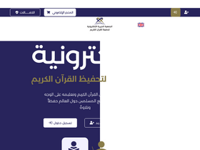 'maqraa.sa' screenshot