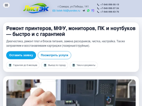 listekru.ru