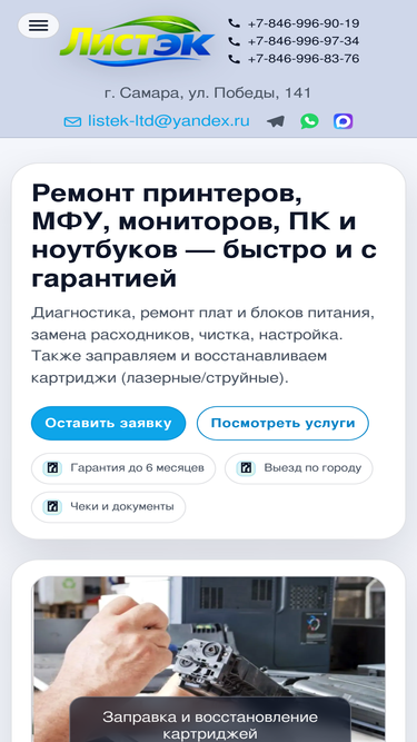 listekru.ru