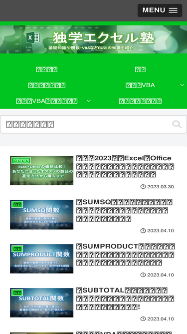 dokugakuexcel.com