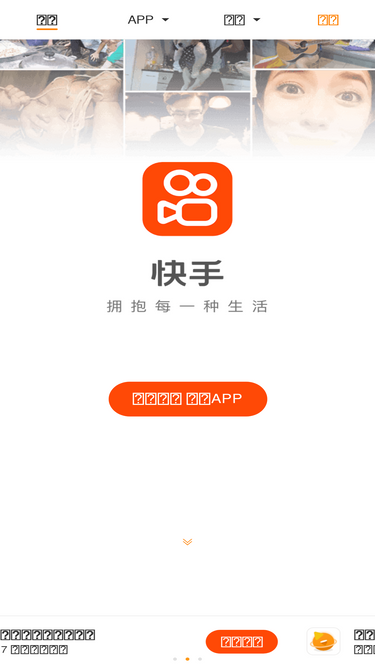 KuaiShou App Download  快手 Chinese Kwai - CN App Store